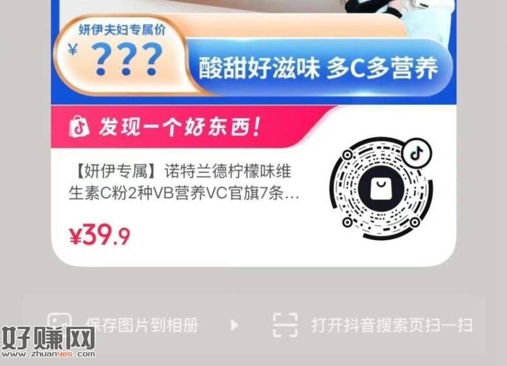dy扫 符合0.01💰维生素C ​