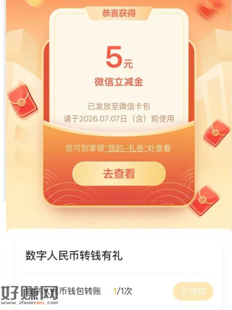 农行app-热门活d-体`验赢好礼