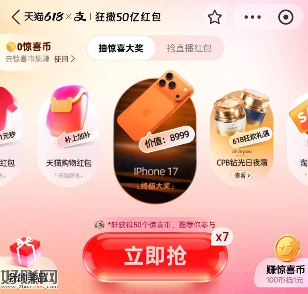 zfb搜：618 ，页面去抽看看 认有用的 ​