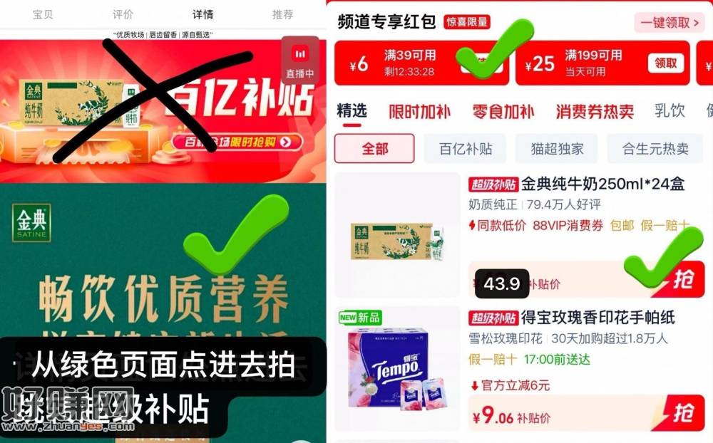 金典纯牛奶250mlx24瓶💰43.9