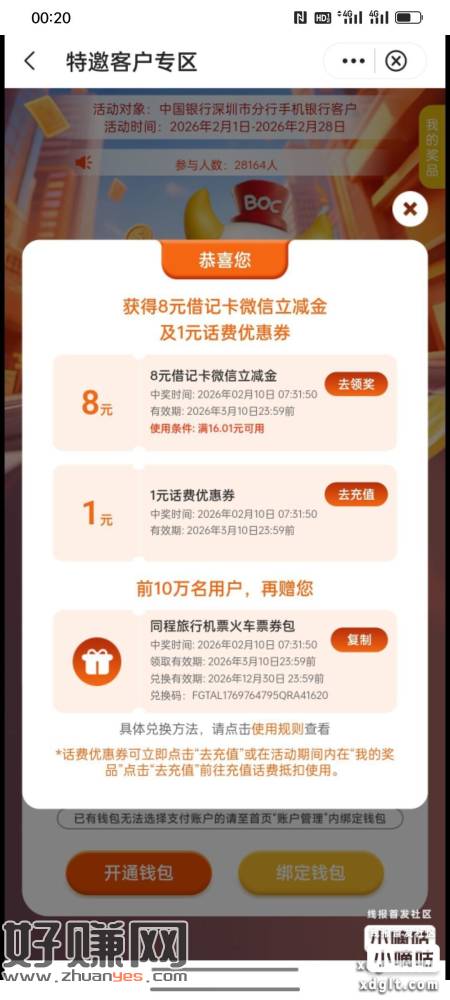 中行曾经飞过深圳的，都可以玩，现在不在没关系