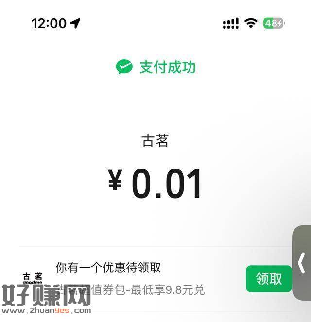 古茗反馈 提前进的卡进去了
