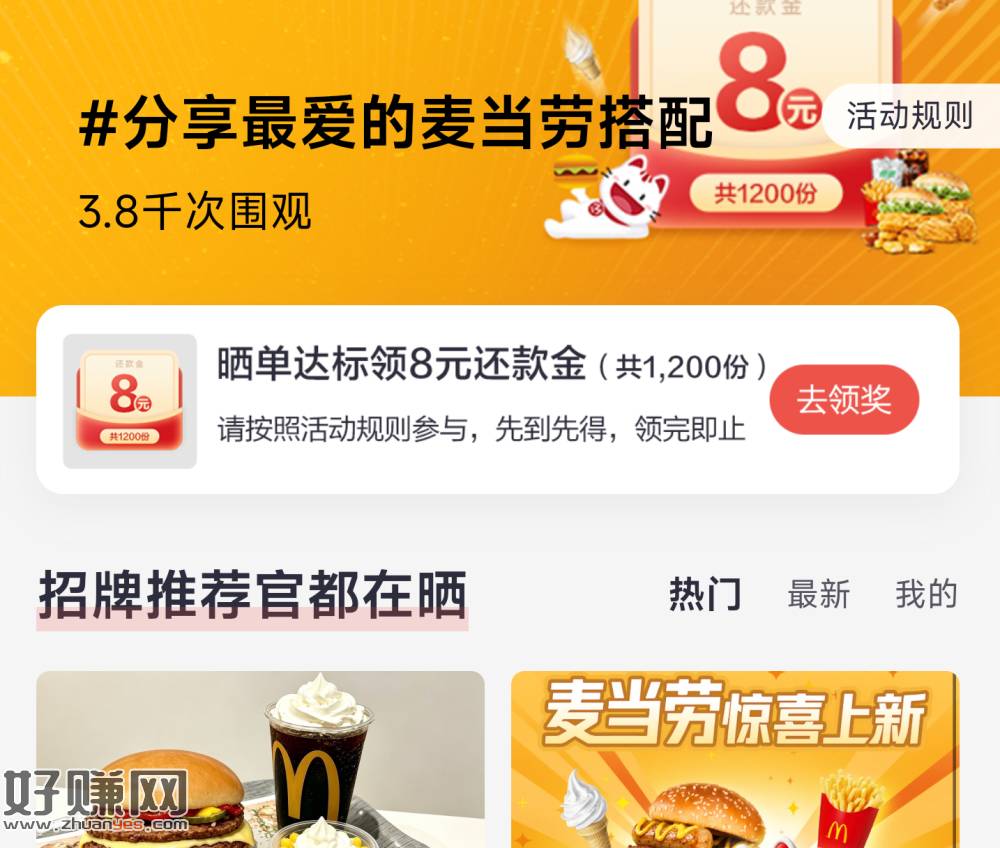 限招行xyk 晒箪领8亓还歀jin