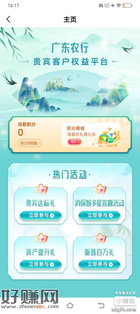 之前广东佛山答题还有5积分没兑换的去微信立减金补货了。