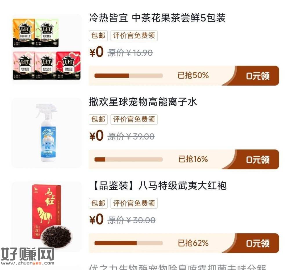京东-我的-待评价-评价中心 ，又有新东西 看等级可领更多