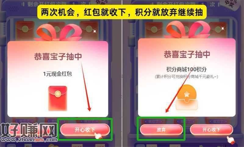 中冠科 做任w 三次机会抽🧧 ，密语：端午快乐