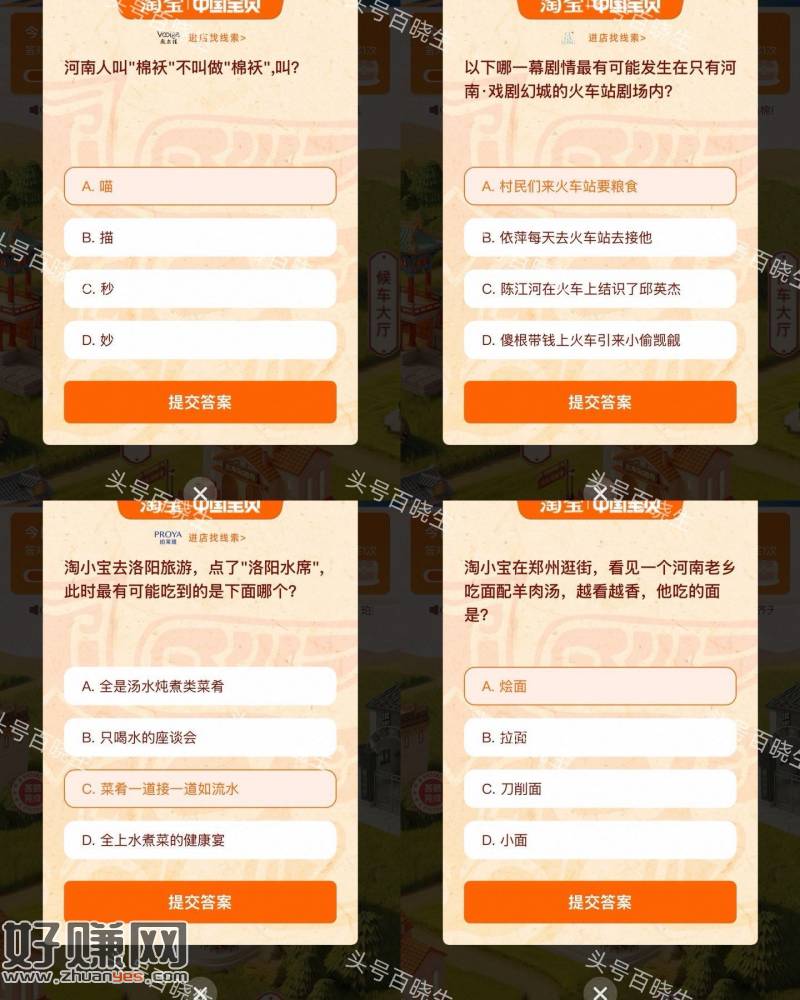 淘宝搜 淘个中国宝贝 ，今日的答案 如图