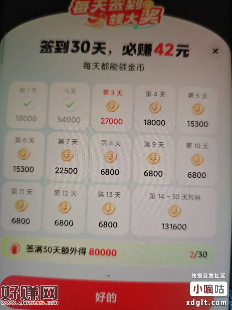 抖音极速版回归看有没有 我是七天没登录然后换设备就有了