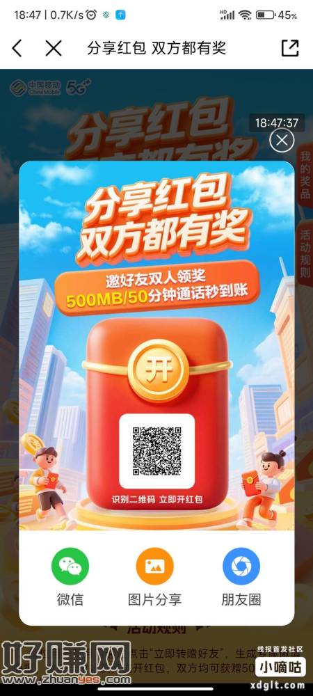 流量  或通话时长  自领  表妹我没有金钱收益