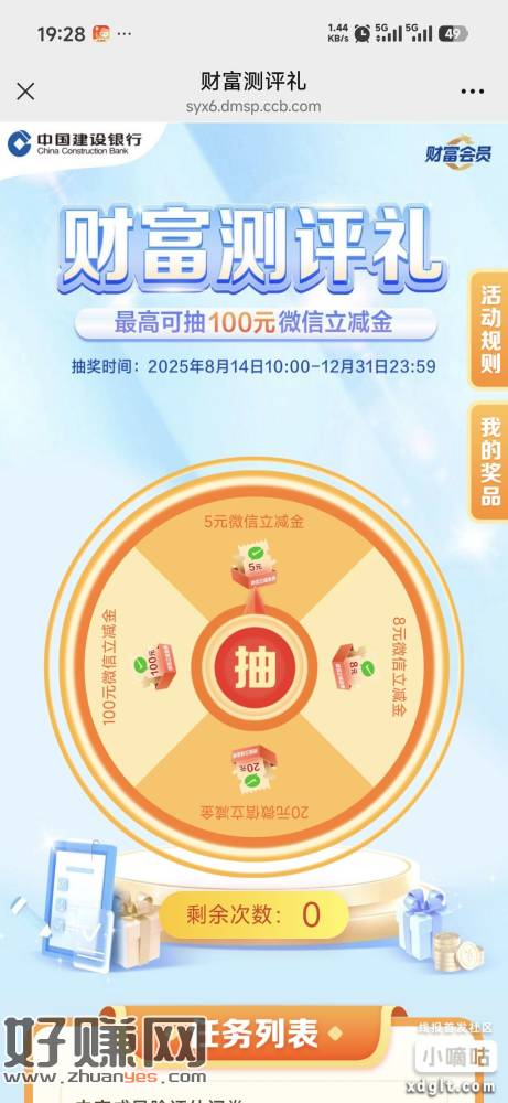 建行代发的试试