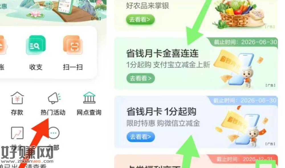 农行10ljj 还没毕业的去买哈