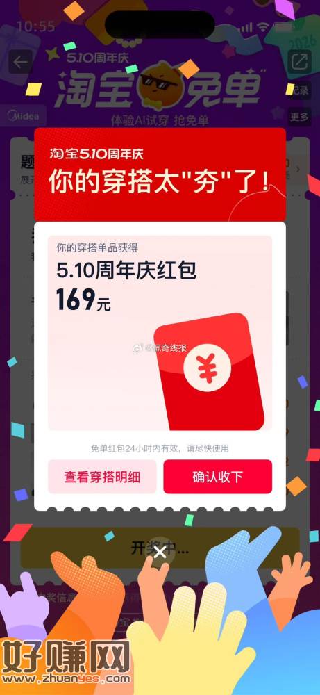 淘宝免单大家都用的什么成夯，都中了没？ 快来晒一下哈哈