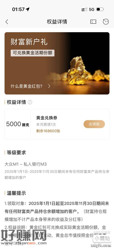 招行没玩的快去