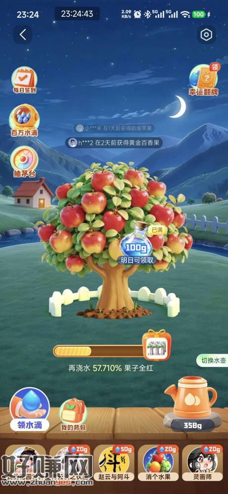 小米 红米手机应用商店，选商品种树，目前是6天快到达全红，预