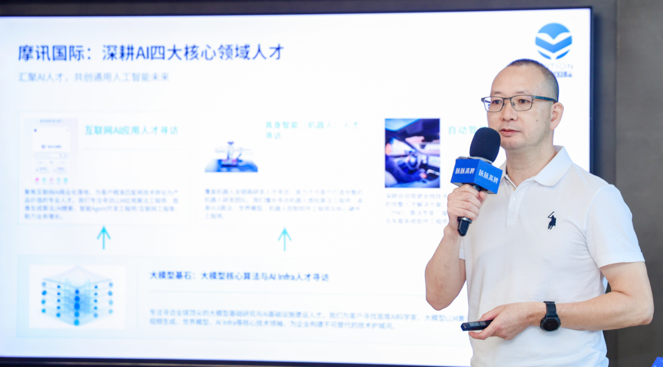 脉脉上线AI人才标签体系，企业可直接筛选三类AI人才