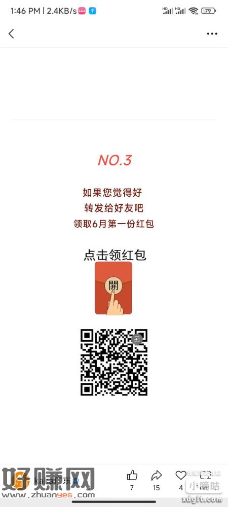 看下能不能码，不会链接，或者搜公众号kaka广东