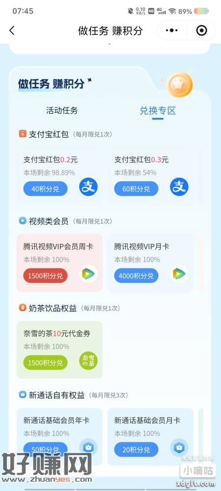 #小程序：新通话
