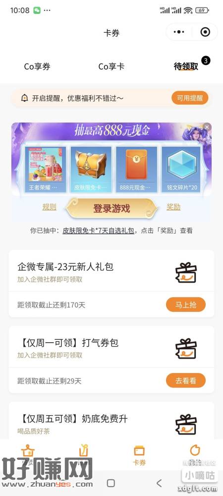 COCO   概率888