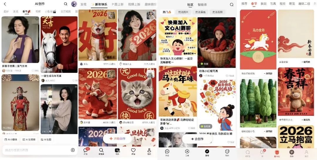 ▲阿里千问App、字节跳动豆包App、百度文心App、腾讯元宝App