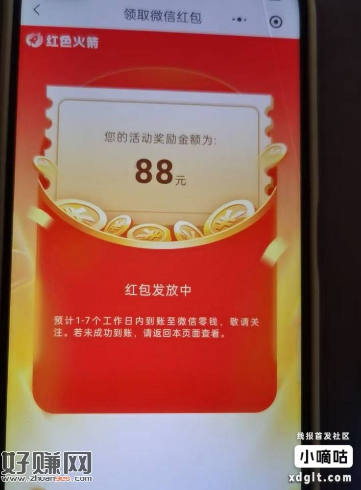 火箭15点30分抽最高1888