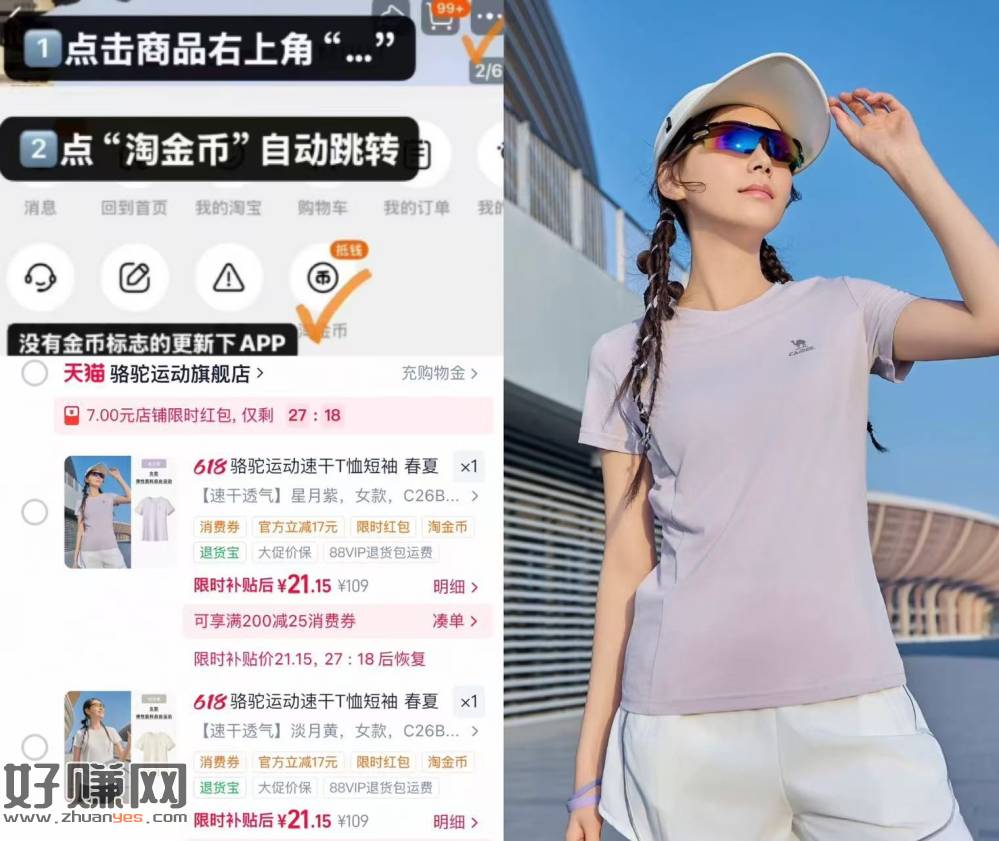 骆驼‼️运动速干T恤短袖 ，右上角“…”进掏惍币拍 💰21