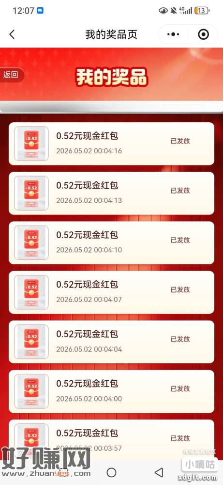 一堆0.52，商店要刷新出现