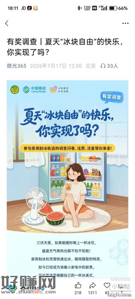速度速度，微信关注微光365。最新一期推文左下角阅读全文，不