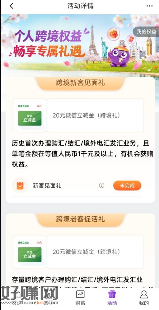 光大银行卡，买150美元再卖出，手续费4块，奖励限量也不秒到