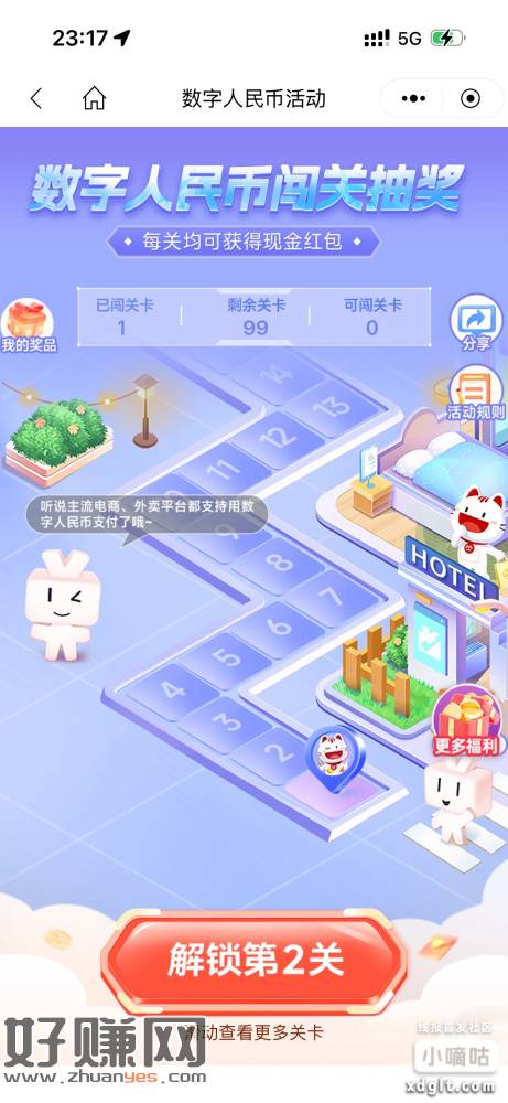 招行数币消㵒5亓以上抽0.18-888