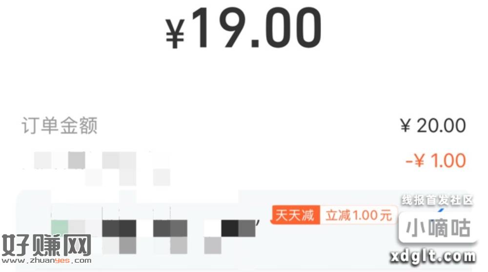 支付宝天天减记得！