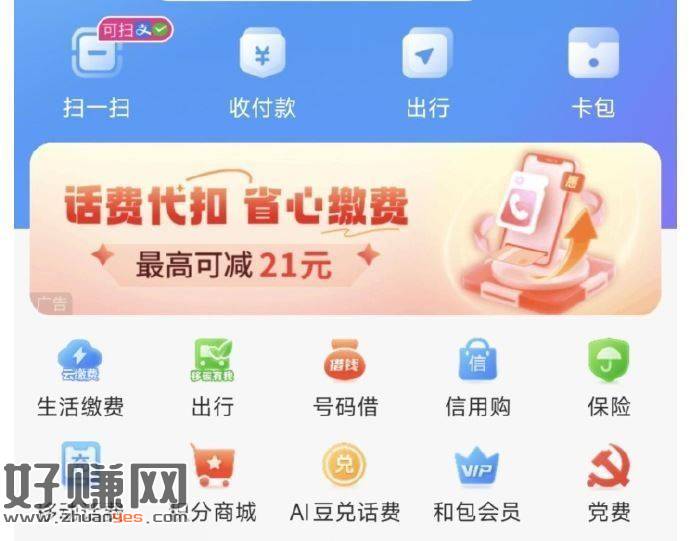 和包app 自测如图首次