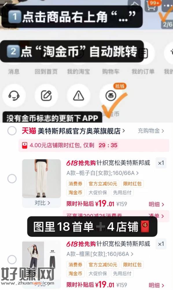 快‼️美特斯邦威刺绣休闲裤