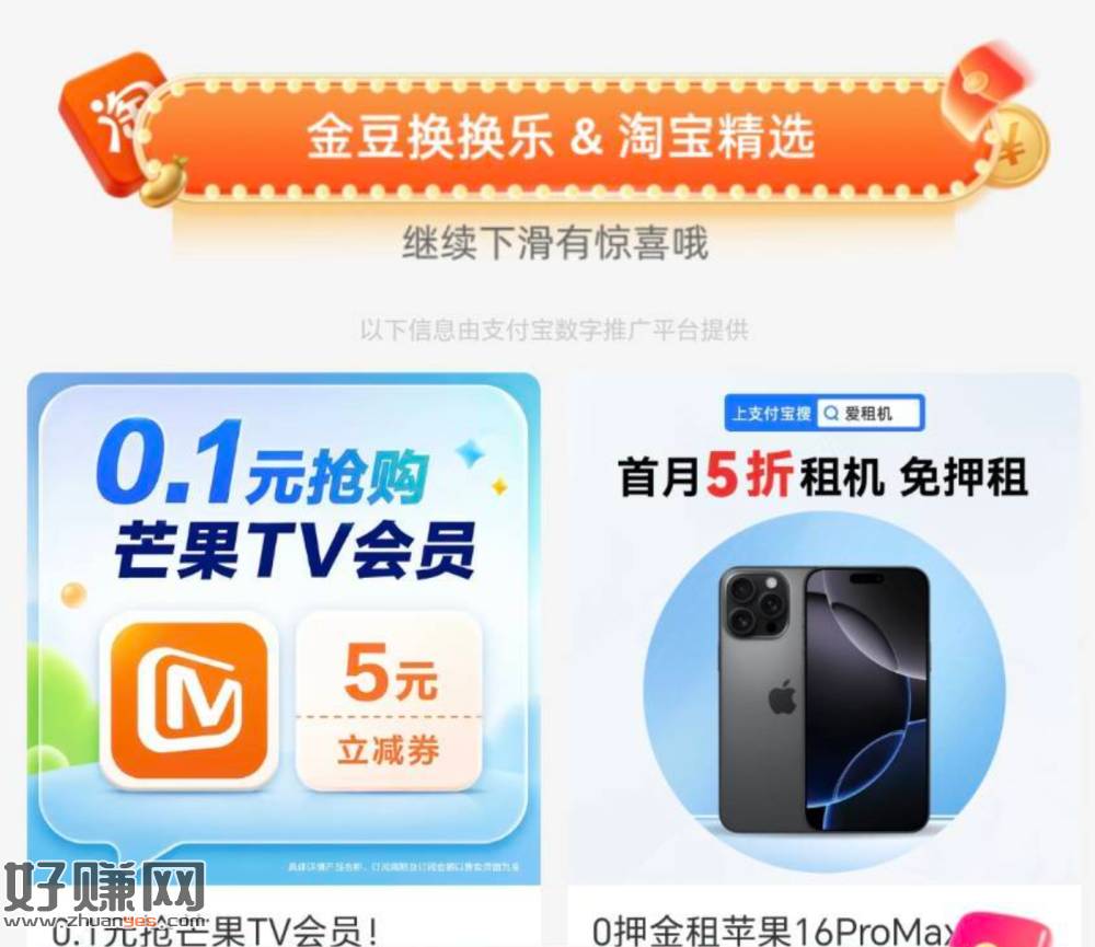 zfb搜【金豆换换乐】