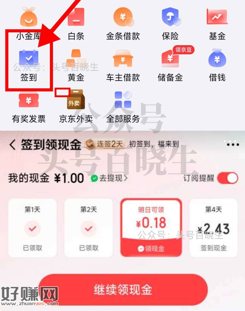 淘宝搜 淘出666 试抽0.26