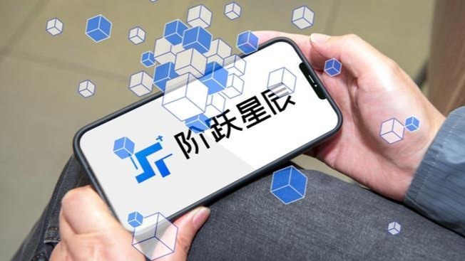 阶跃星辰被曝最快今日提交港股IPO申请,估值最高120亿美元