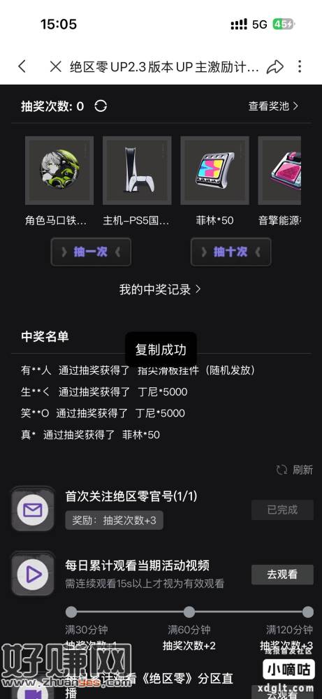 B站抽中50菲林可以出