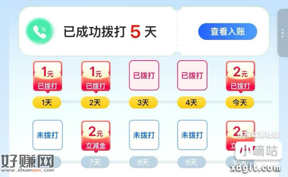 移动每日打电话，需接通