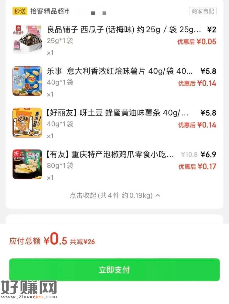 刚中20-20 凌晨没组现在试试