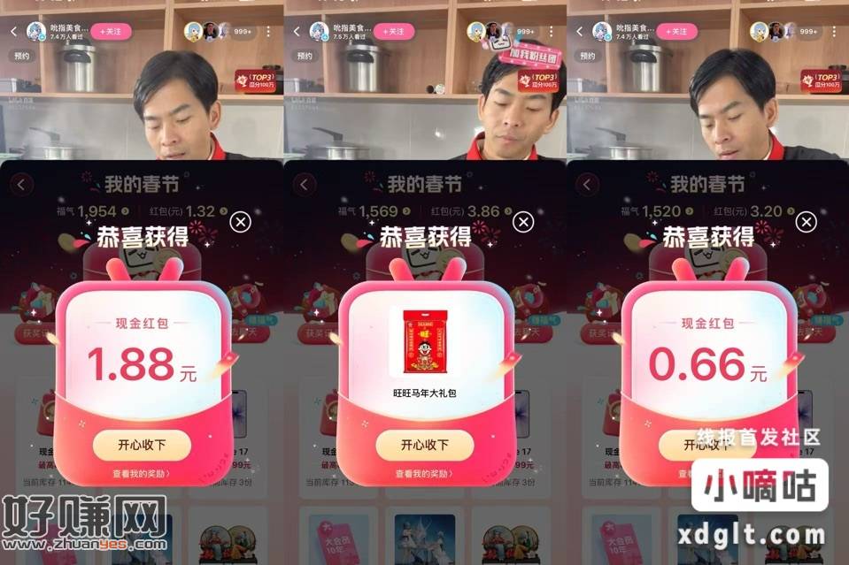 哔哩哔哩能中多次，很多大奖，概率低看运气