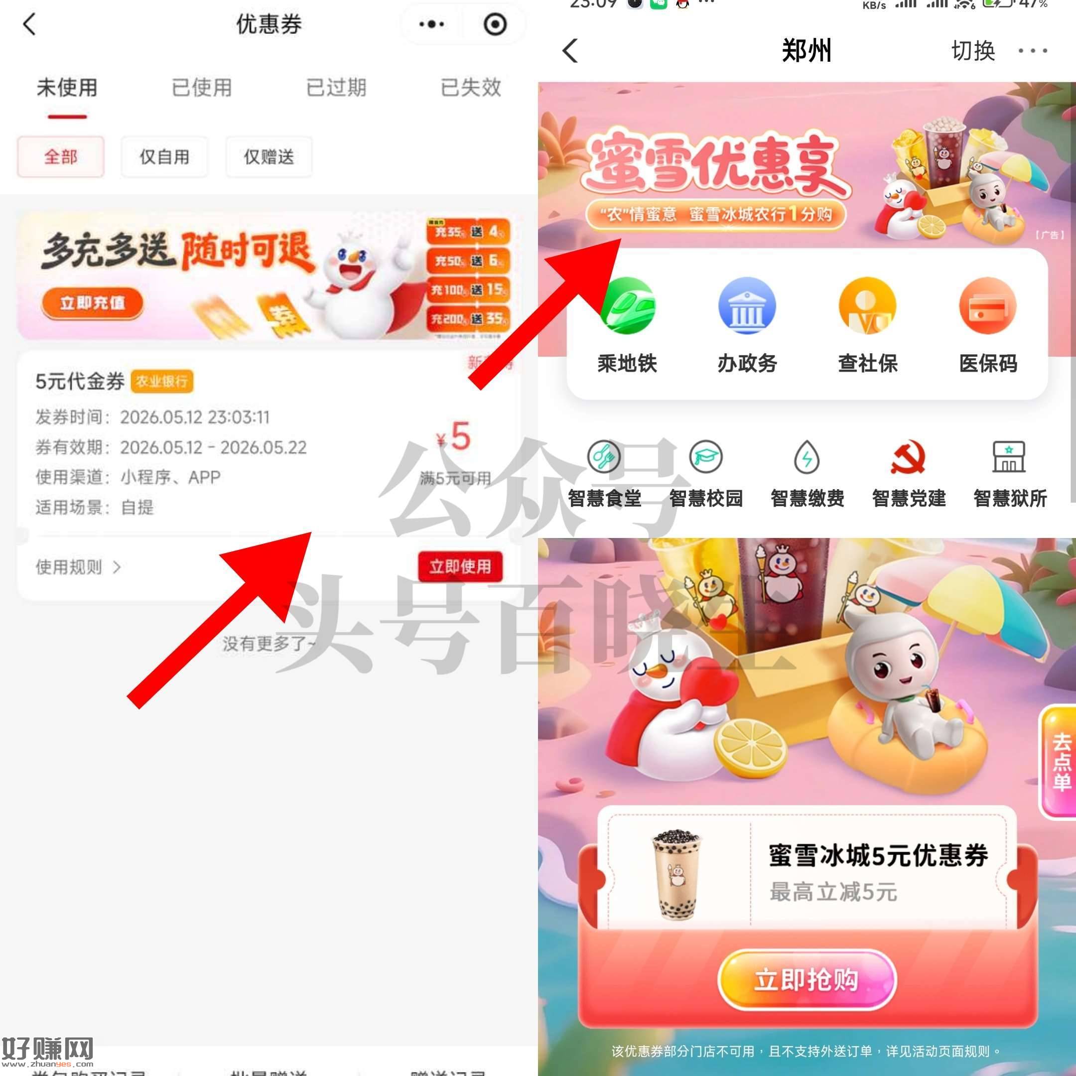 限河南农.行 APP-城市专区