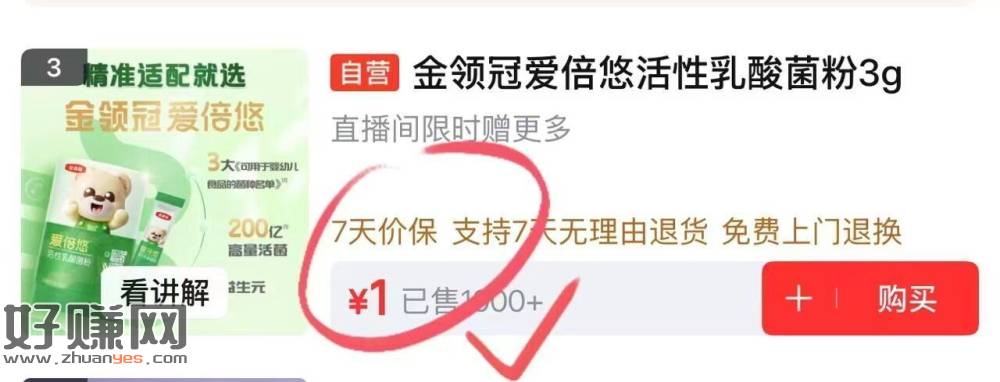 0.99💰金银花饮料 ，购物车拍146号