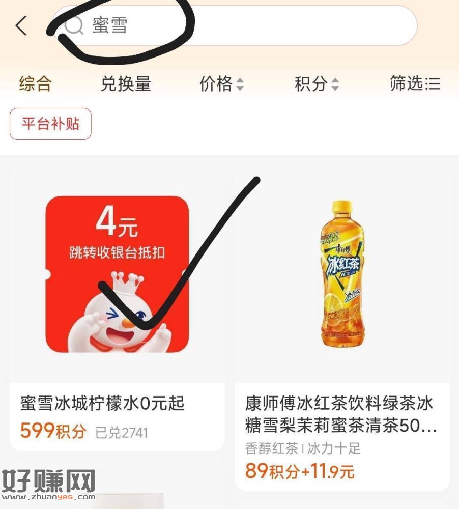 这个补了 有需兌 ，zfb-我的-zfb绘员