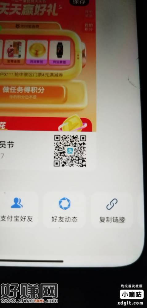 支付宝任务积分更新了，看有没有1000积分的任务。单个有10