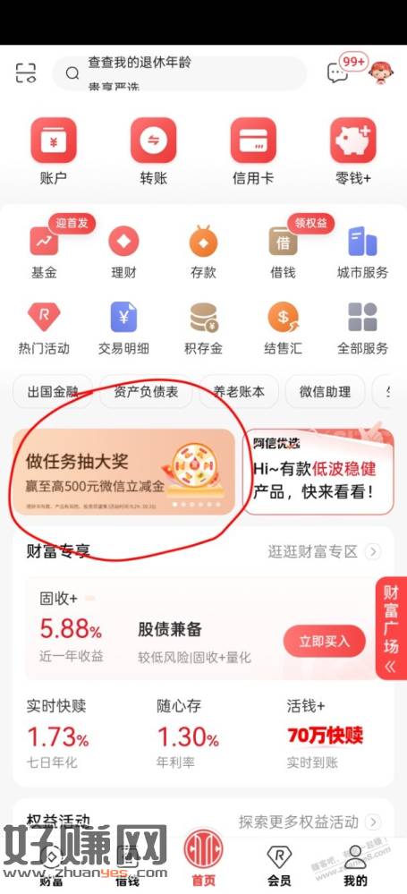 速度！中信1元！