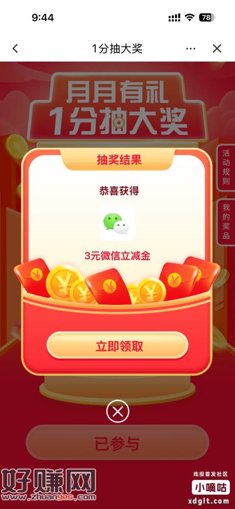 建设抽立减金有水