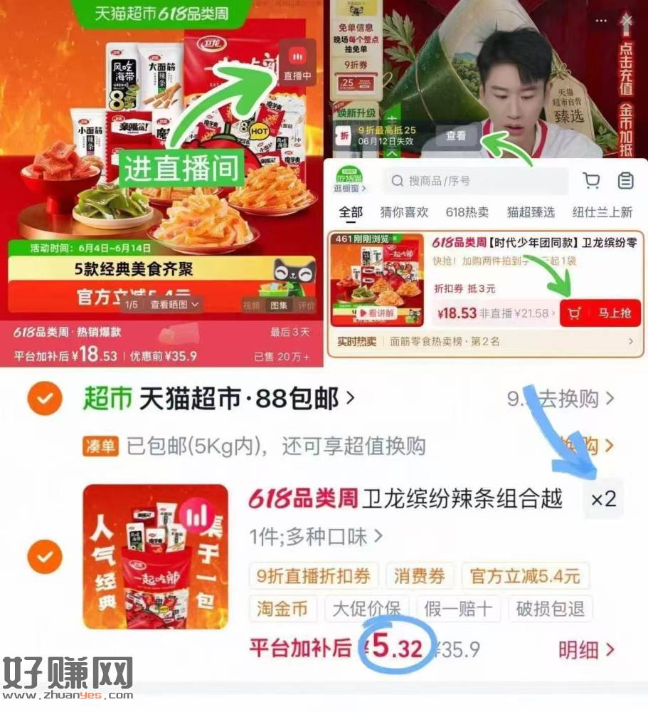 快‼️卫龙零食大礼包360g🚗