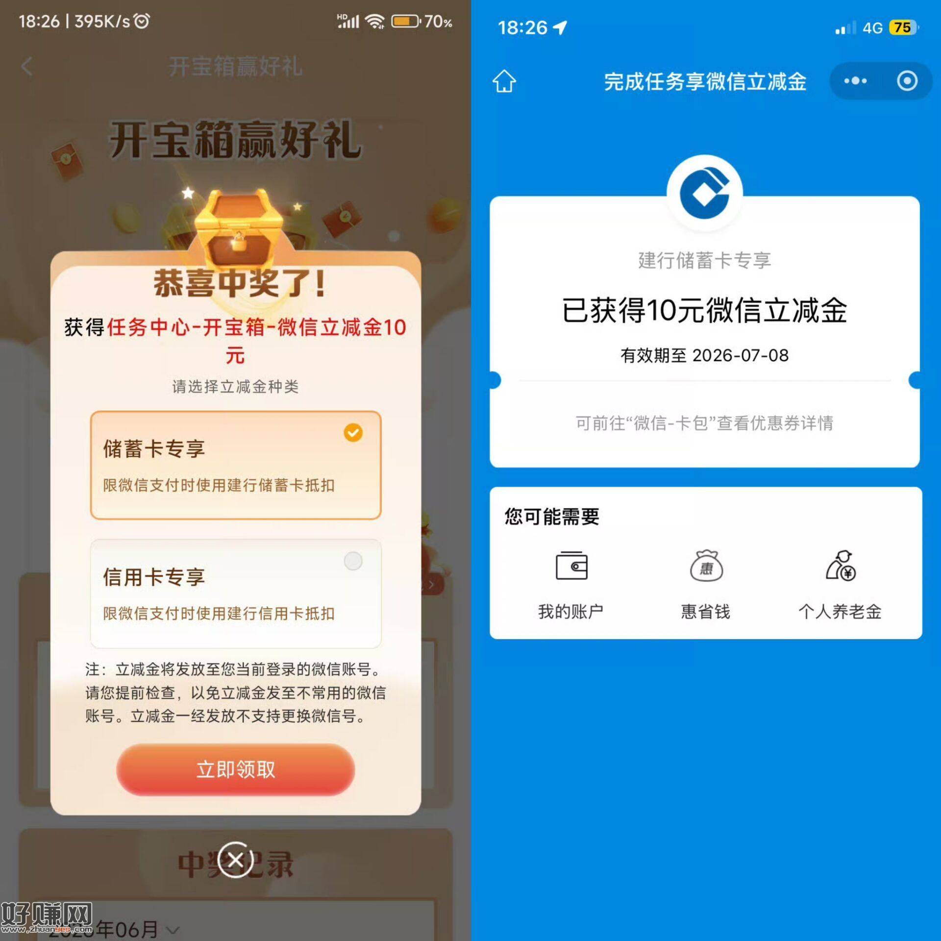 开宝箱挺多反馈10ljj ，自己过一下号哈 ​
