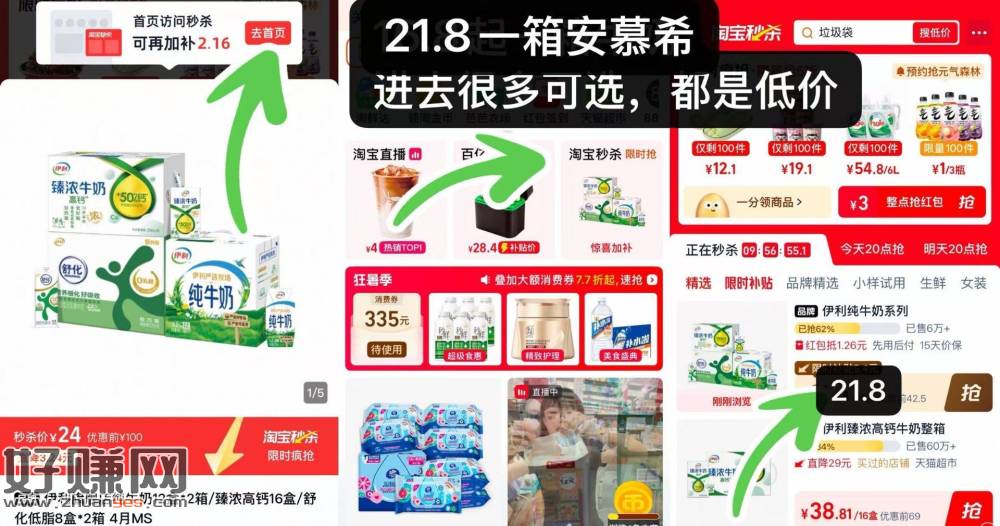淘宝打开 领25-5亓专属🧧 ，先拿下 后续还有作业