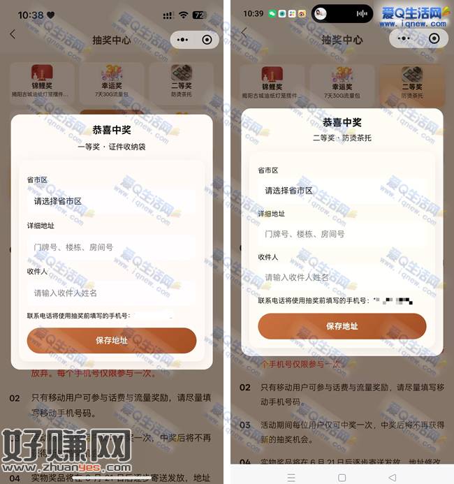 微信档案知识答题抽奖 亲测中防烫茶托