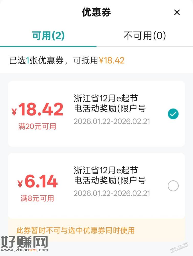 网上国网二十几块大毛